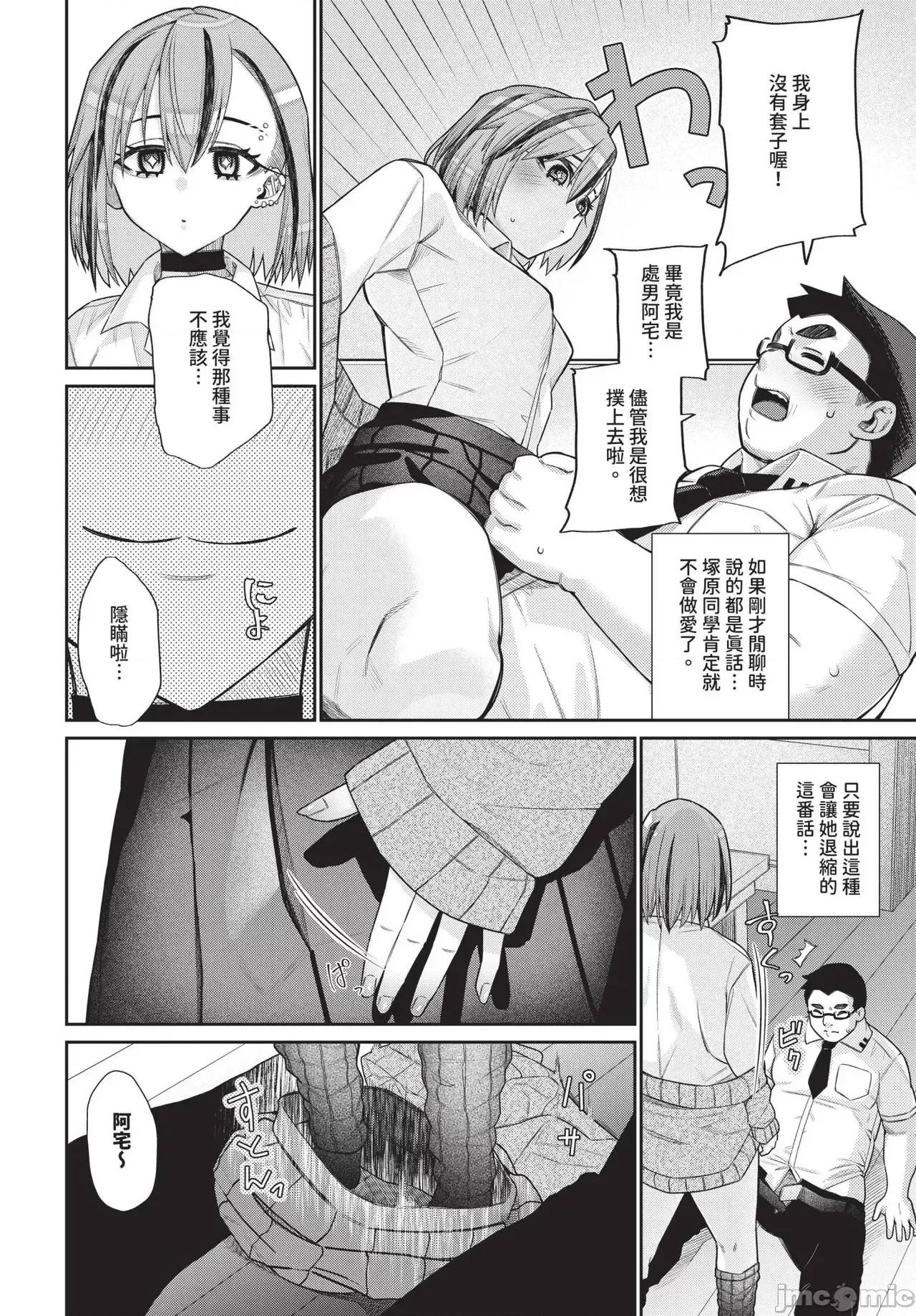 2025年4月号 COMIC BAVEL 2025年4月号 [中国翻译] [无修正] 第528页