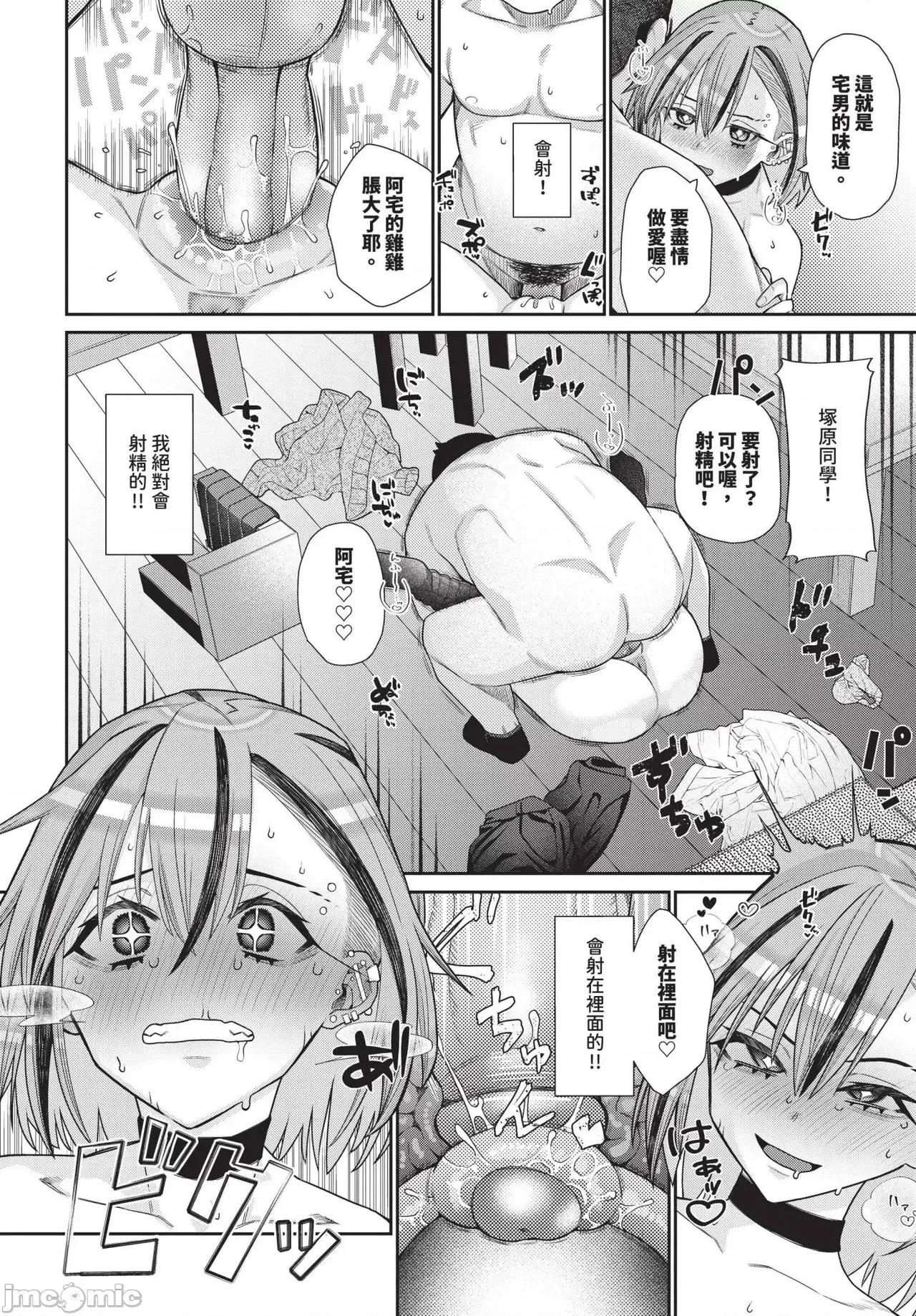 2025年4月号 COMIC BAVEL 2025年4月号 [中国翻译] [无修正] 第534页