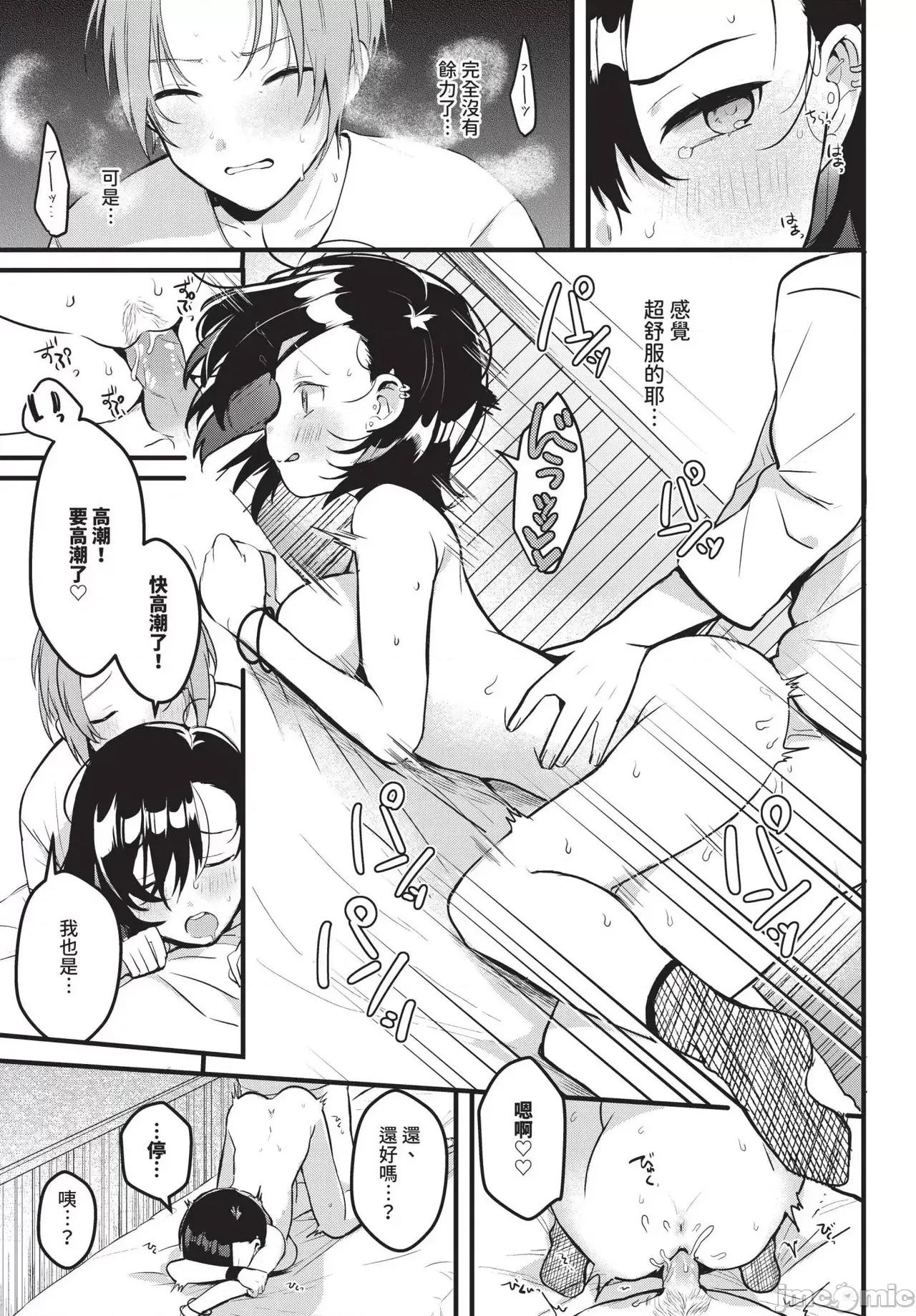 2025年4月号 COMIC BAVEL 2025年4月号 [中国翻译] [无修正] 第547页
