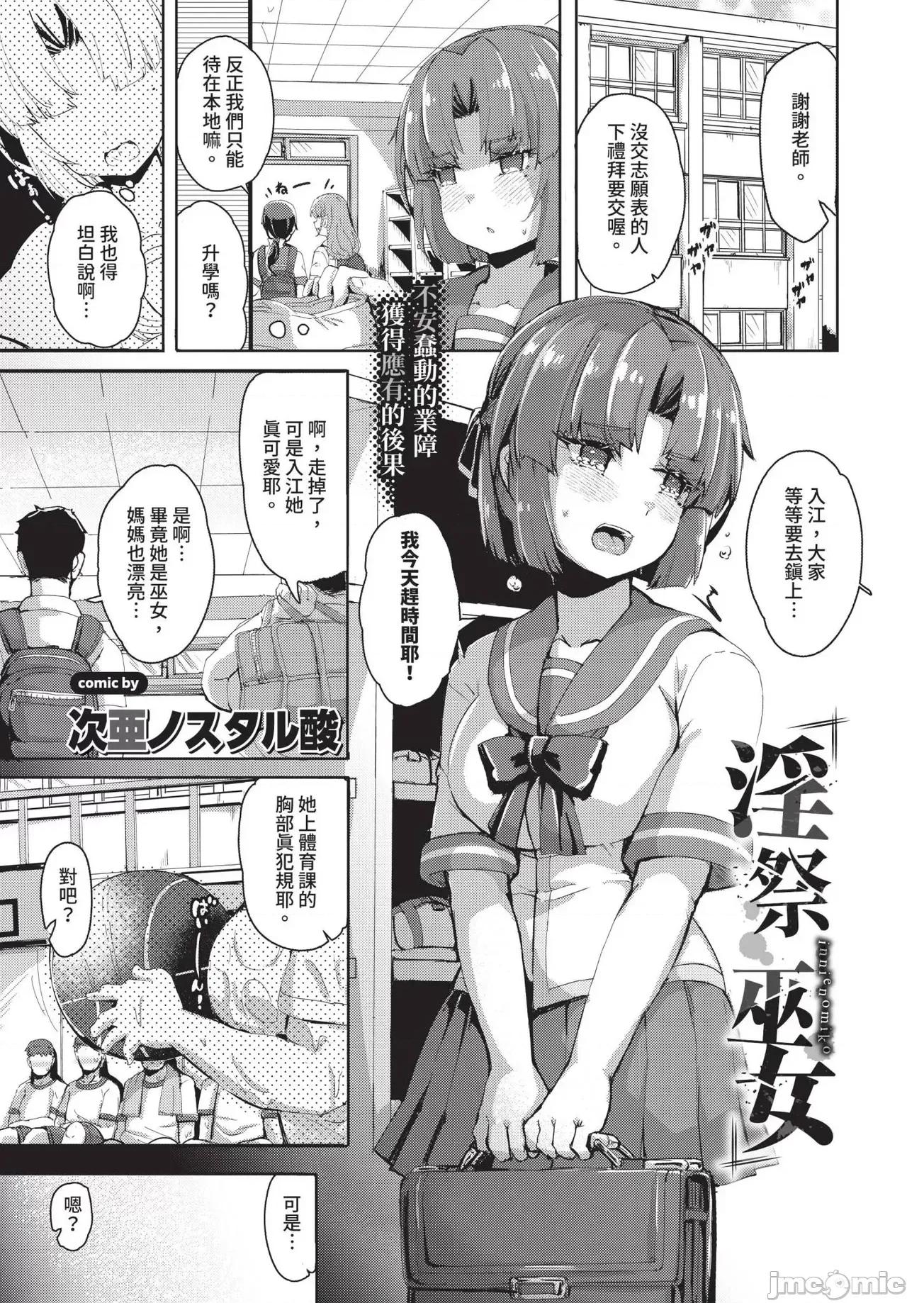 2025年4月号 COMIC BAVEL 2025年4月号 [中国翻译] [无修正] 第555页