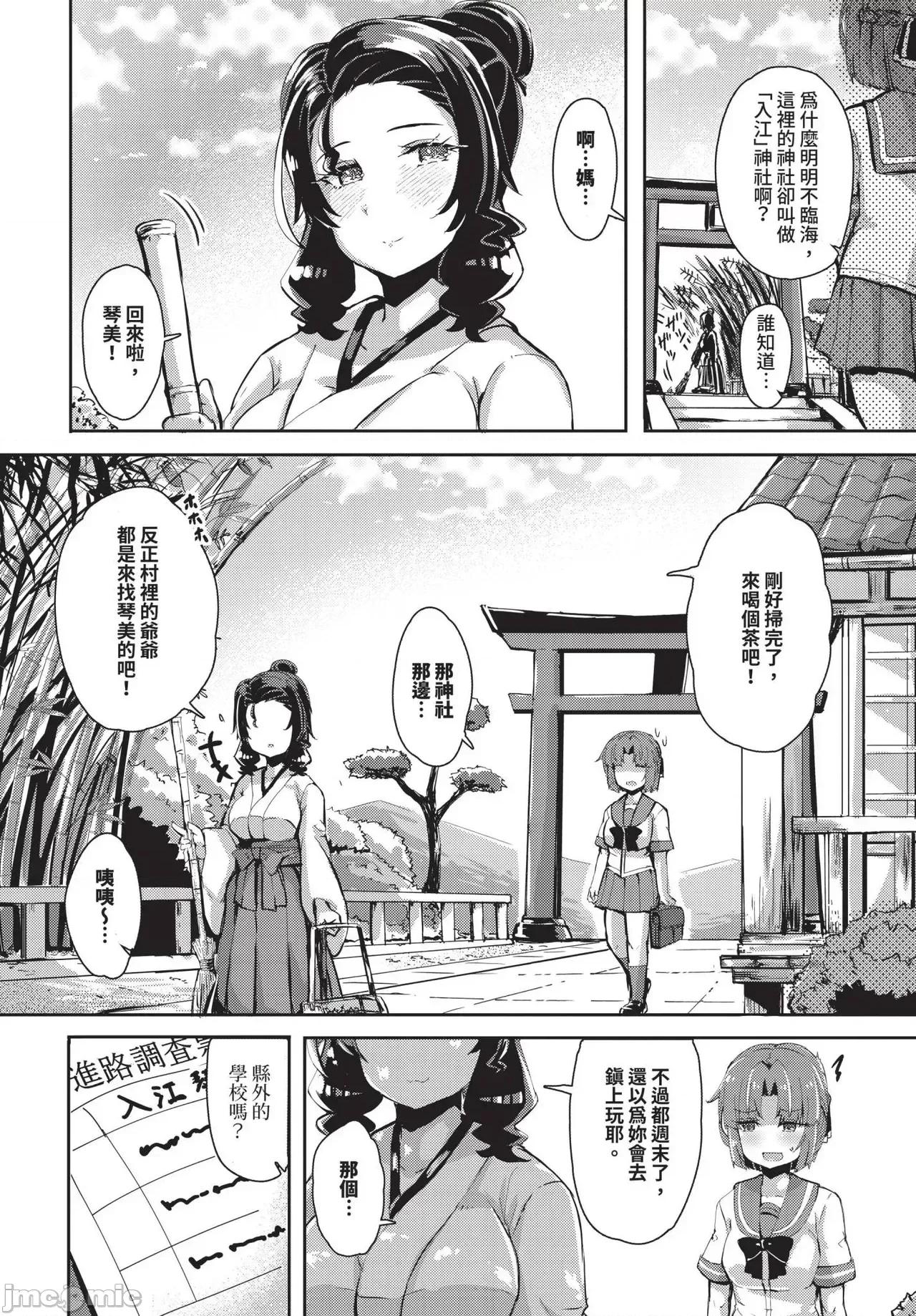 2025年4月号 COMIC BAVEL 2025年4月号 [中国翻译] [无修正] 第556页