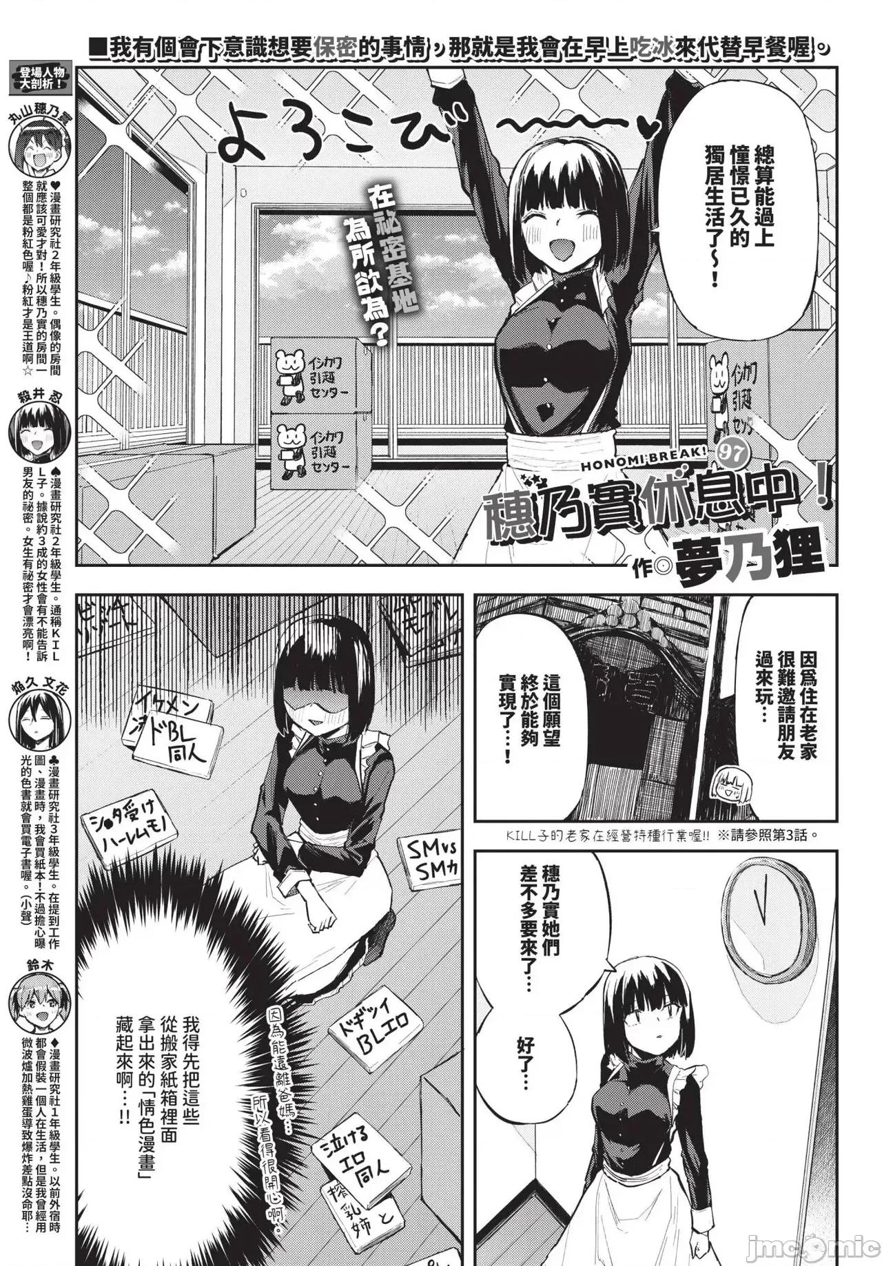 2025年4月号 COMIC BAVEL 2025年4月号 [中国翻译] [无修正] 第575页