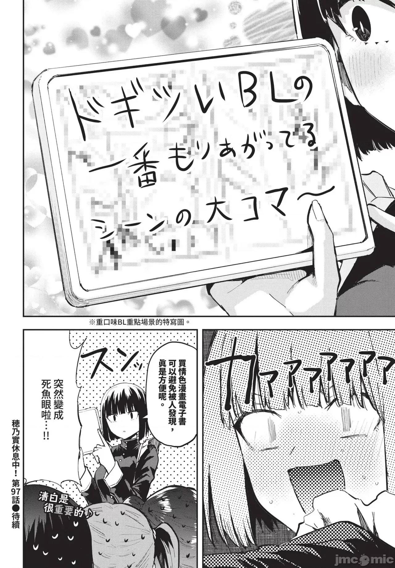 2025年4月号 COMIC BAVEL 2025年4月号 [中国翻译] [无修正] 第578页