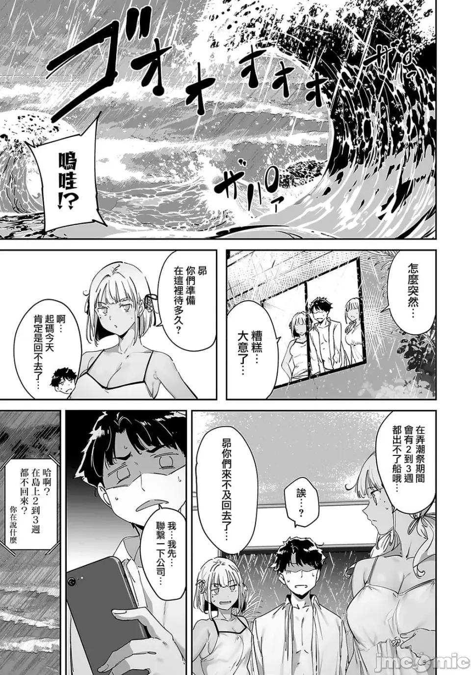 非道德岛屿 非道德岛屿【1-5】 第42页