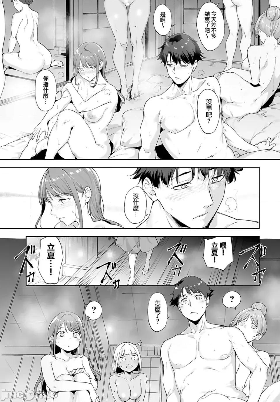 非道德岛屿 非道德岛屿【1-5】 第156页