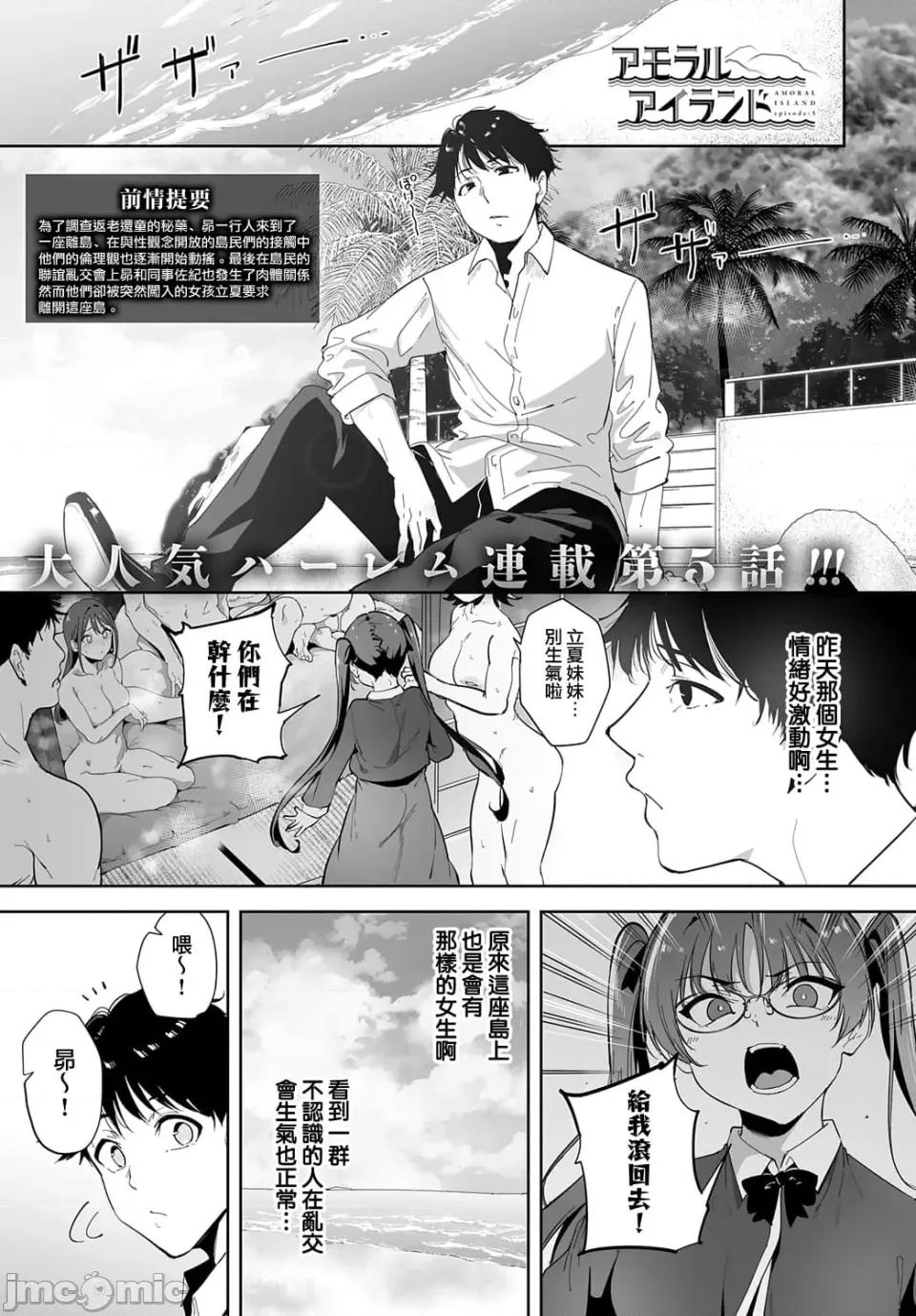 非道德岛屿 非道德岛屿【1-5】 第195页