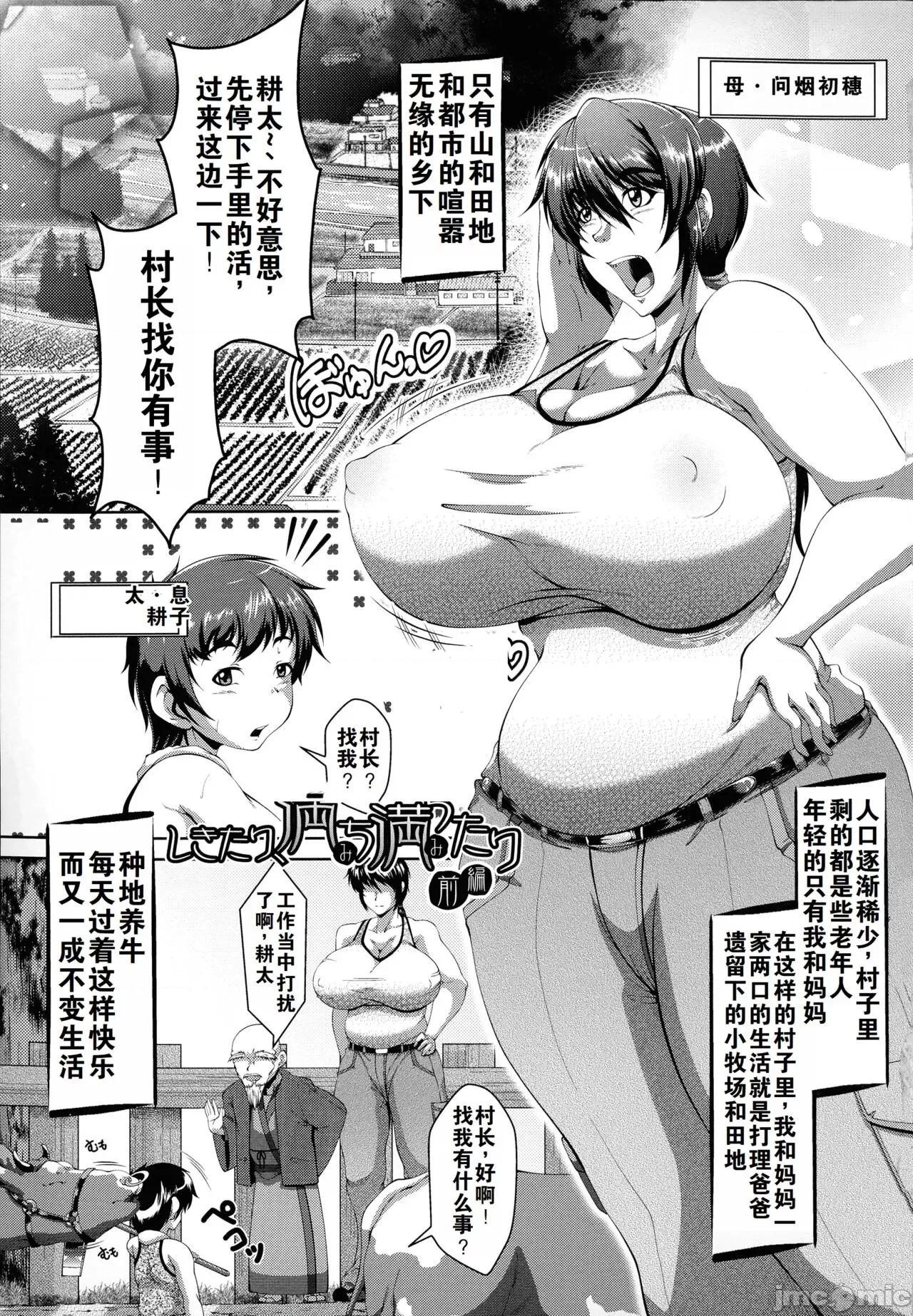 零狸单行本合集 [零狸] 零狸单行本母子合集 第10页