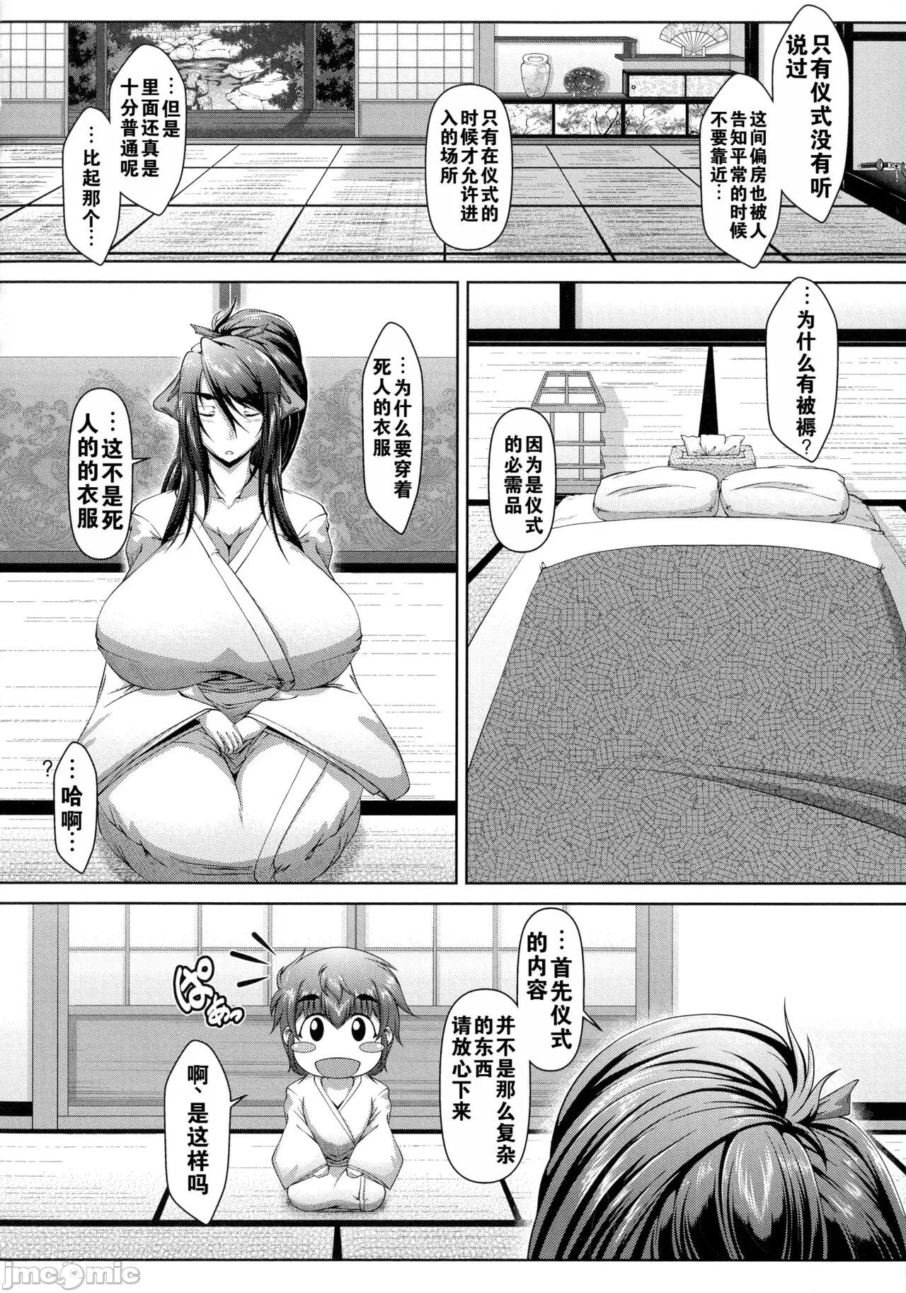 零狸单行本合集 [零狸] 零狸单行本母子合集 第100页