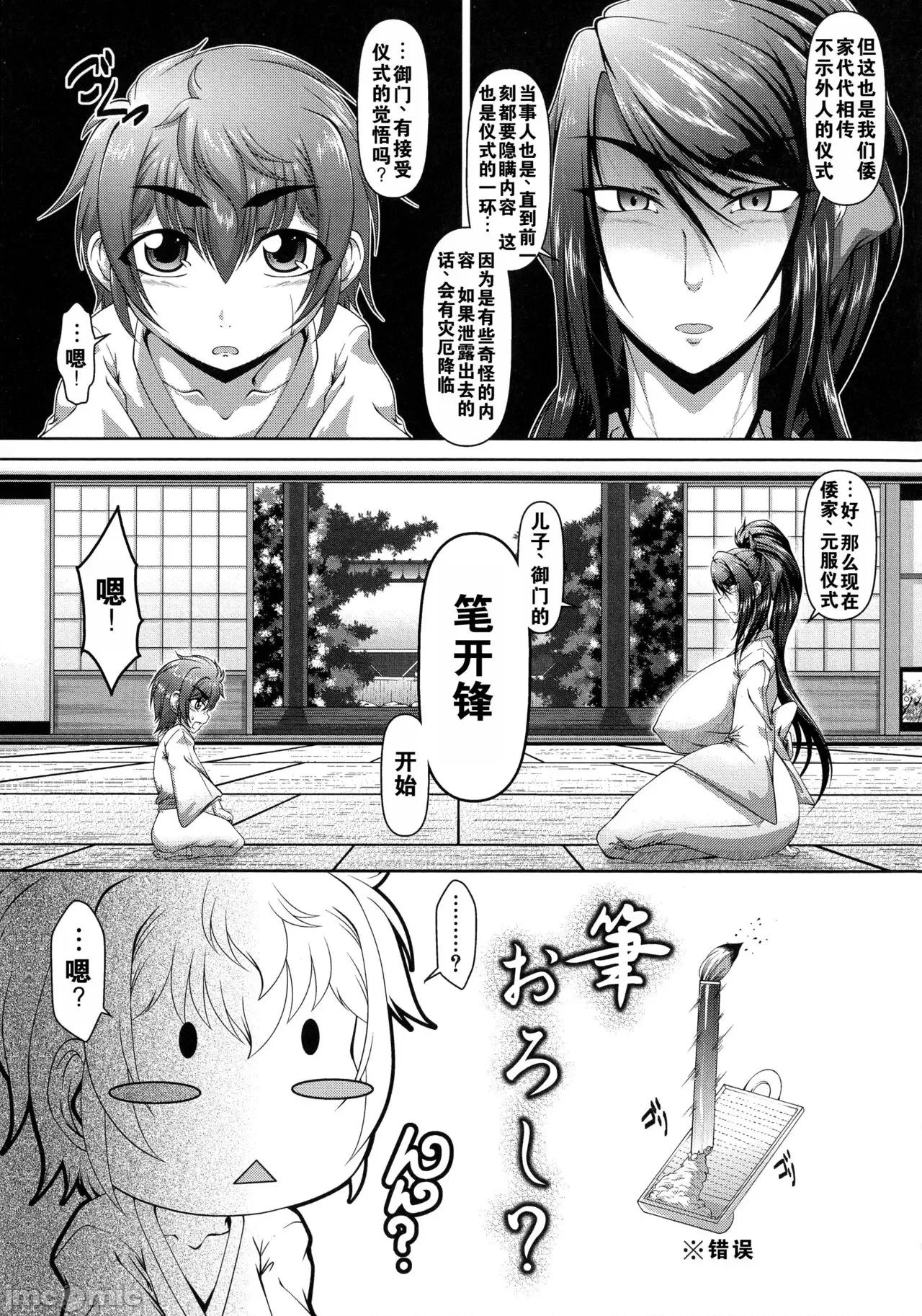 零狸单行本合集 [零狸] 零狸单行本母子合集 第101页
