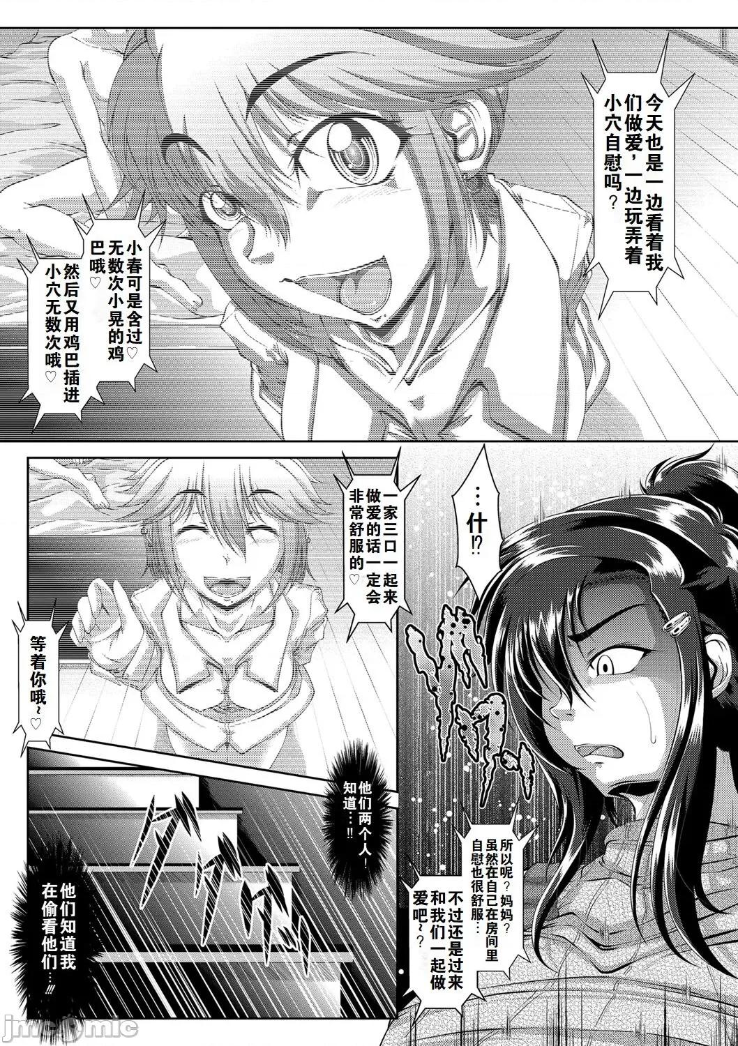 零狸单行本合集 [零狸] 零狸单行本母子合集 第137页