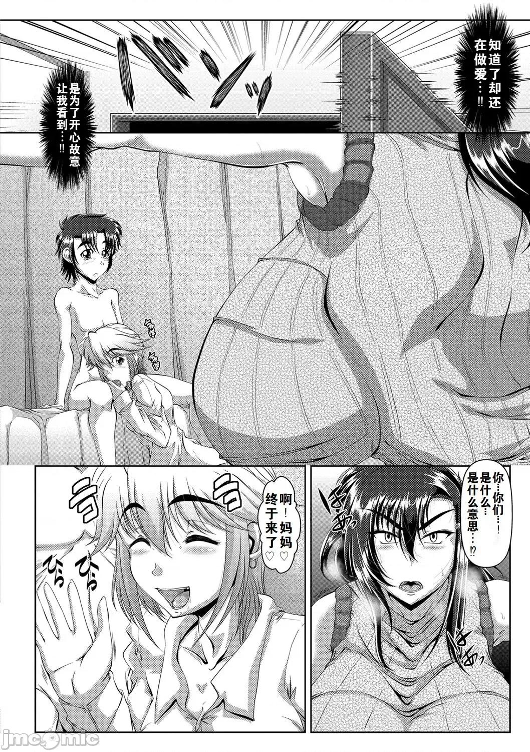 零狸单行本合集 [零狸] 零狸单行本母子合集 第138页