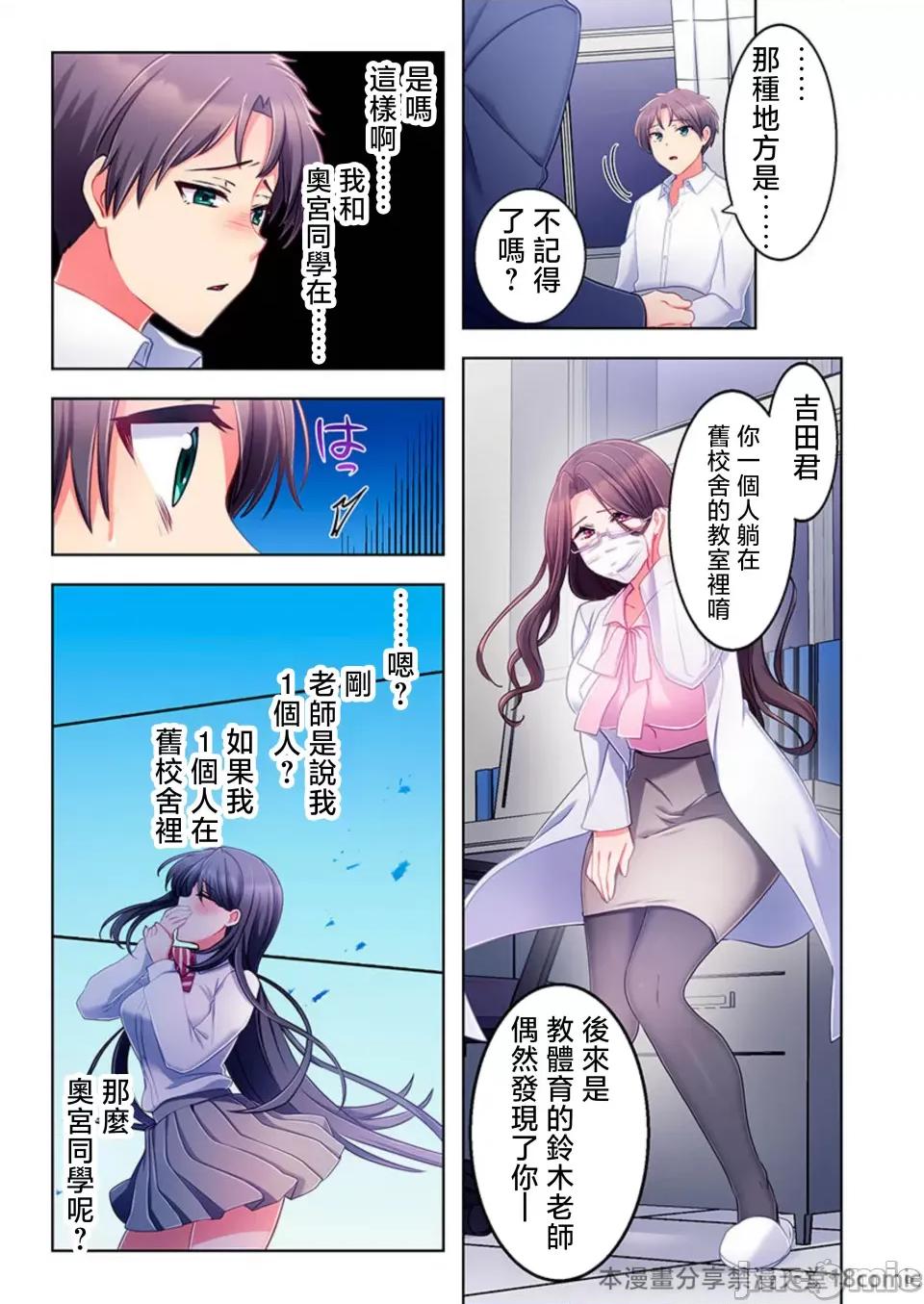 穿越 性爱穿越 [禁漫汉化组] [ねこあか/麻生音次/ゆなまろ/studio73] ヤレバトブ 第36页