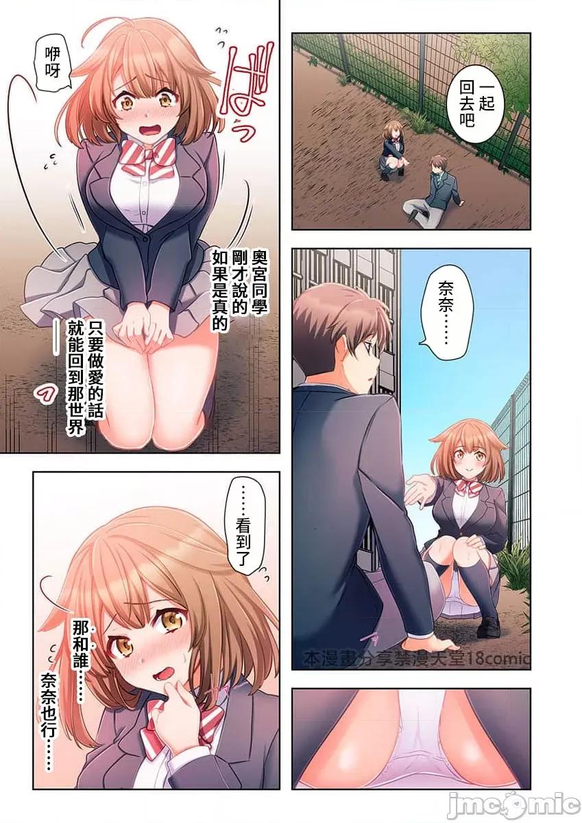 穿越 性爱穿越 [禁漫汉化组] [ねこあか/麻生音次/ゆなまろ/studio73] ヤレバトブ 第4页