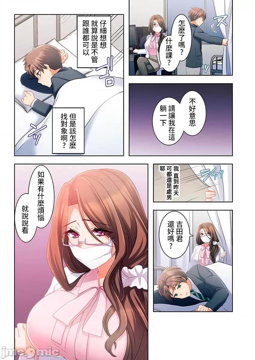 穿越 性爱穿越 [禁漫汉化组] [ねこあか/麻生音次/ゆなまろ/studio73] ヤレバトブ 第6页