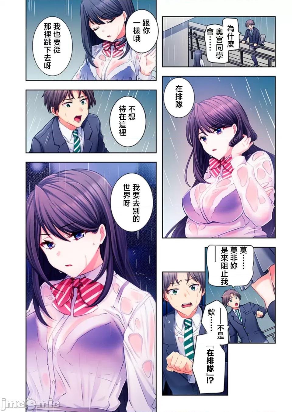穿越 性爱穿越 [禁漫汉化组] [ねこあか/麻生音次/ゆなまろ/studio73] ヤレバトブ 第7页