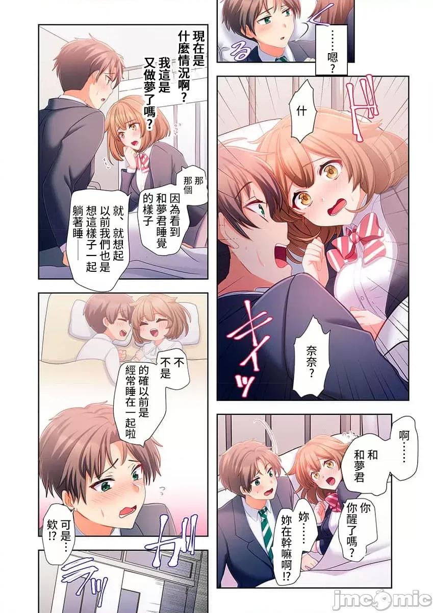 穿越 性爱穿越 [禁漫汉化组] [ねこあか/麻生音次/ゆなまろ/studio73] ヤレバトブ 第11页