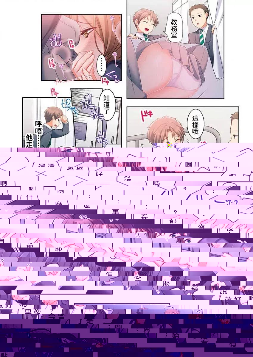穿越 性爱穿越 [禁漫汉化组] [ねこあか/麻生音次/ゆなまろ/studio73] ヤレバトブ 第13页