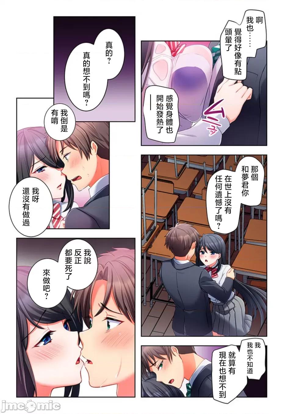 穿越 性爱穿越 [禁漫汉化组] [ねこあか/麻生音次/ゆなまろ/studio73] ヤレバトブ 第14页