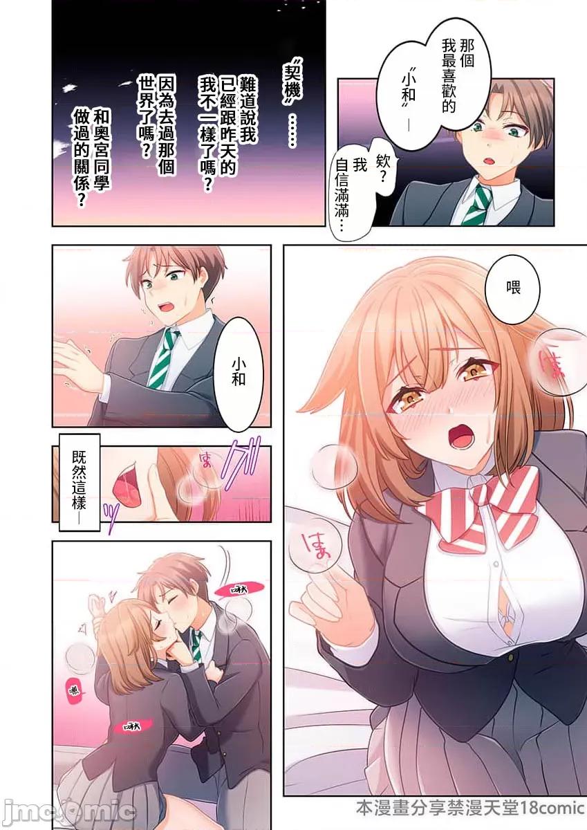 穿越 性爱穿越 [禁漫汉化组] [ねこあか/麻生音次/ゆなまろ/studio73] ヤレバトブ 第15页
