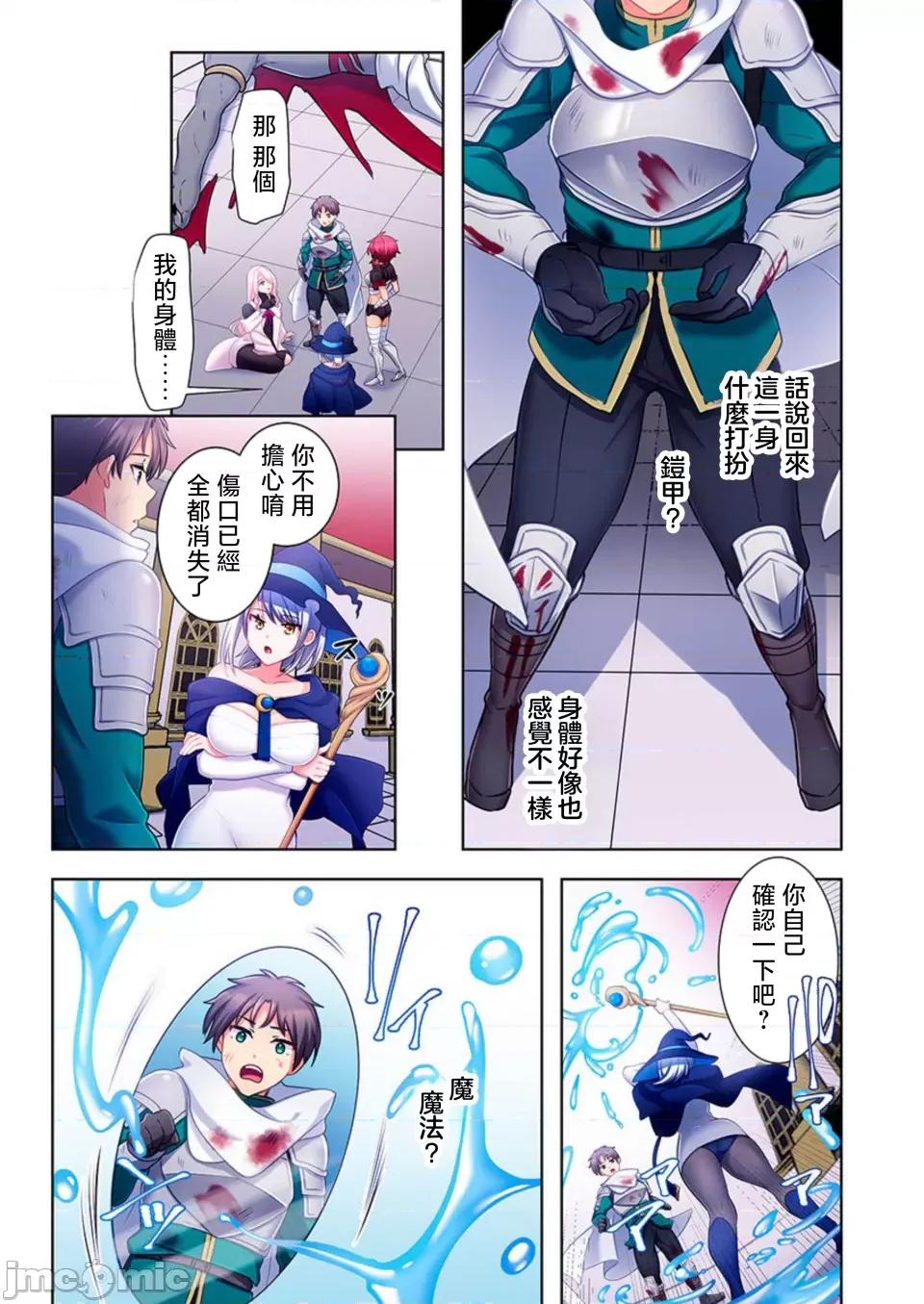 穿越 性爱穿越 [禁漫汉化组] [ねこあか/麻生音次/ゆなまろ/studio73] ヤレバトブ 第22页