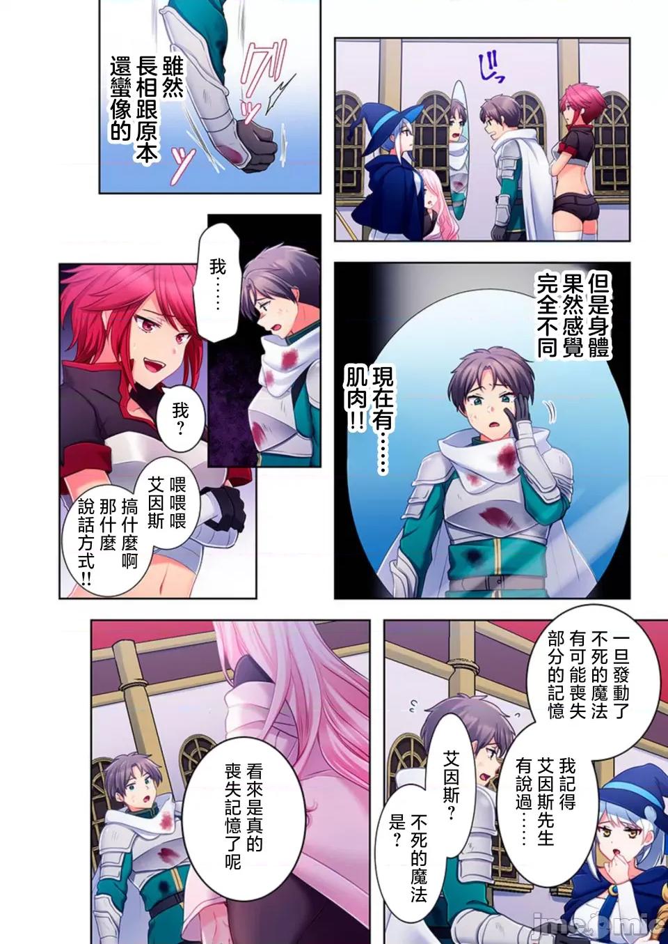 穿越 性爱穿越 [禁漫汉化组] [ねこあか/麻生音次/ゆなまろ/studio73] ヤレバトブ 第23页