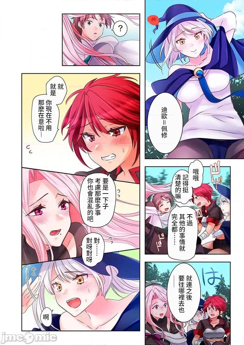 穿越 性爱穿越 [禁漫汉化组] [ねこあか/麻生音次/ゆなまろ/studio73] ヤレバトブ 第29页