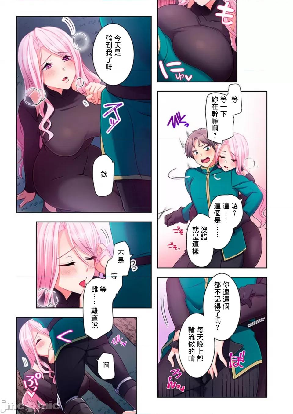 穿越 性爱穿越 [禁漫汉化组] [ねこあか/麻生音次/ゆなまろ/studio73] ヤレバトブ 第30页
