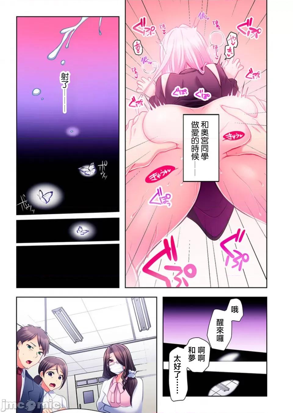 穿越 性爱穿越 [禁漫汉化组] [ねこあか/麻生音次/ゆなまろ/studio73] ヤレバトブ 第34页