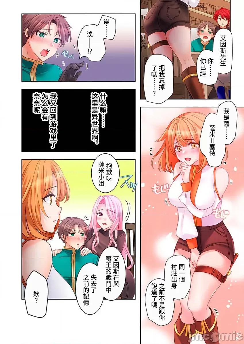 穿越 性爱穿越 [禁漫汉化组] [ねこあか/麻生音次/ゆなまろ/studio73] ヤレバトブ 第35页