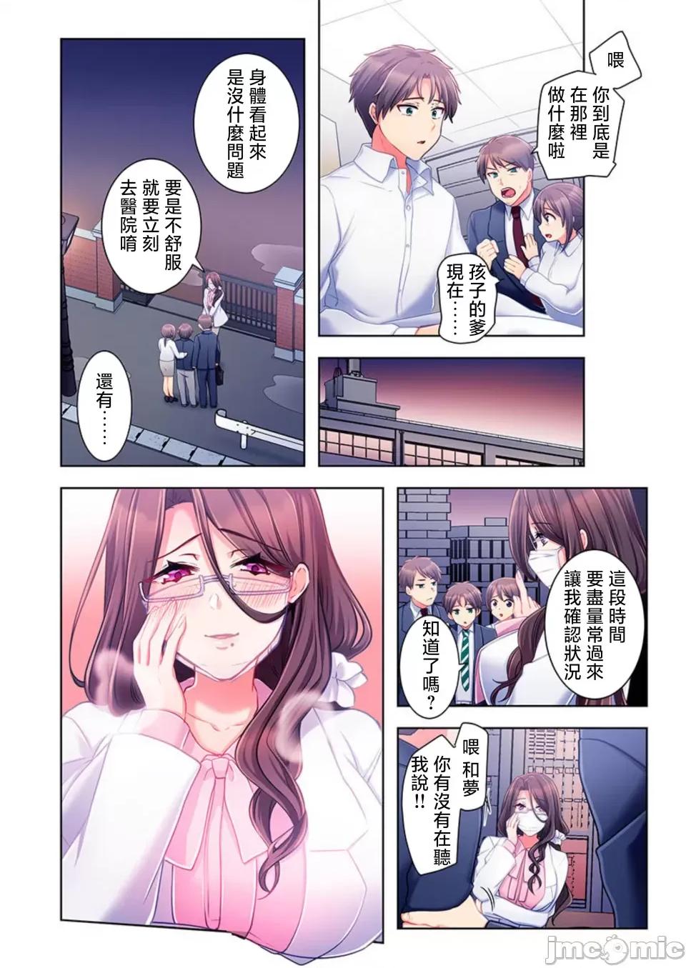 穿越 性爱穿越 [禁漫汉化组] [ねこあか/麻生音次/ゆなまろ/studio73] ヤレバトブ 第37页