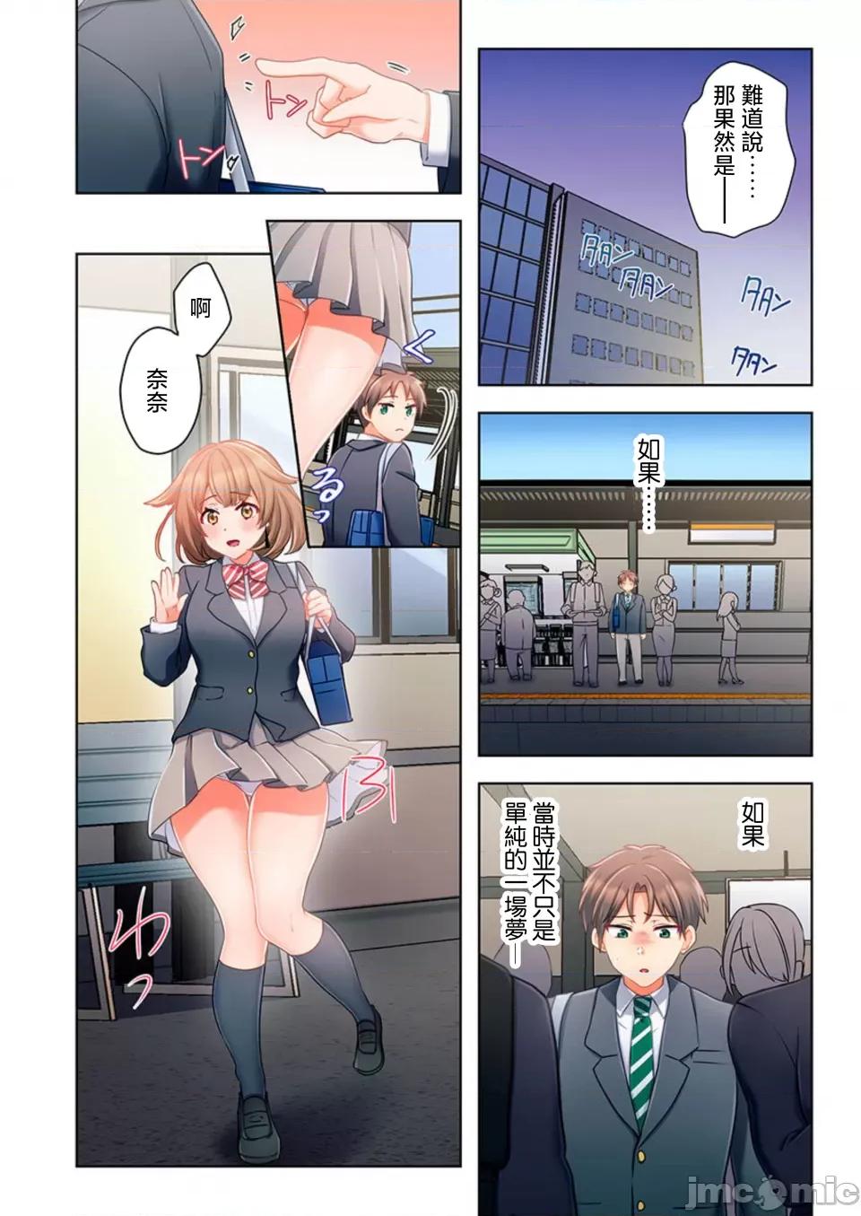 穿越 性爱穿越 [禁漫汉化组] [ねこあか/麻生音次/ゆなまろ/studio73] ヤレバトブ 第39页