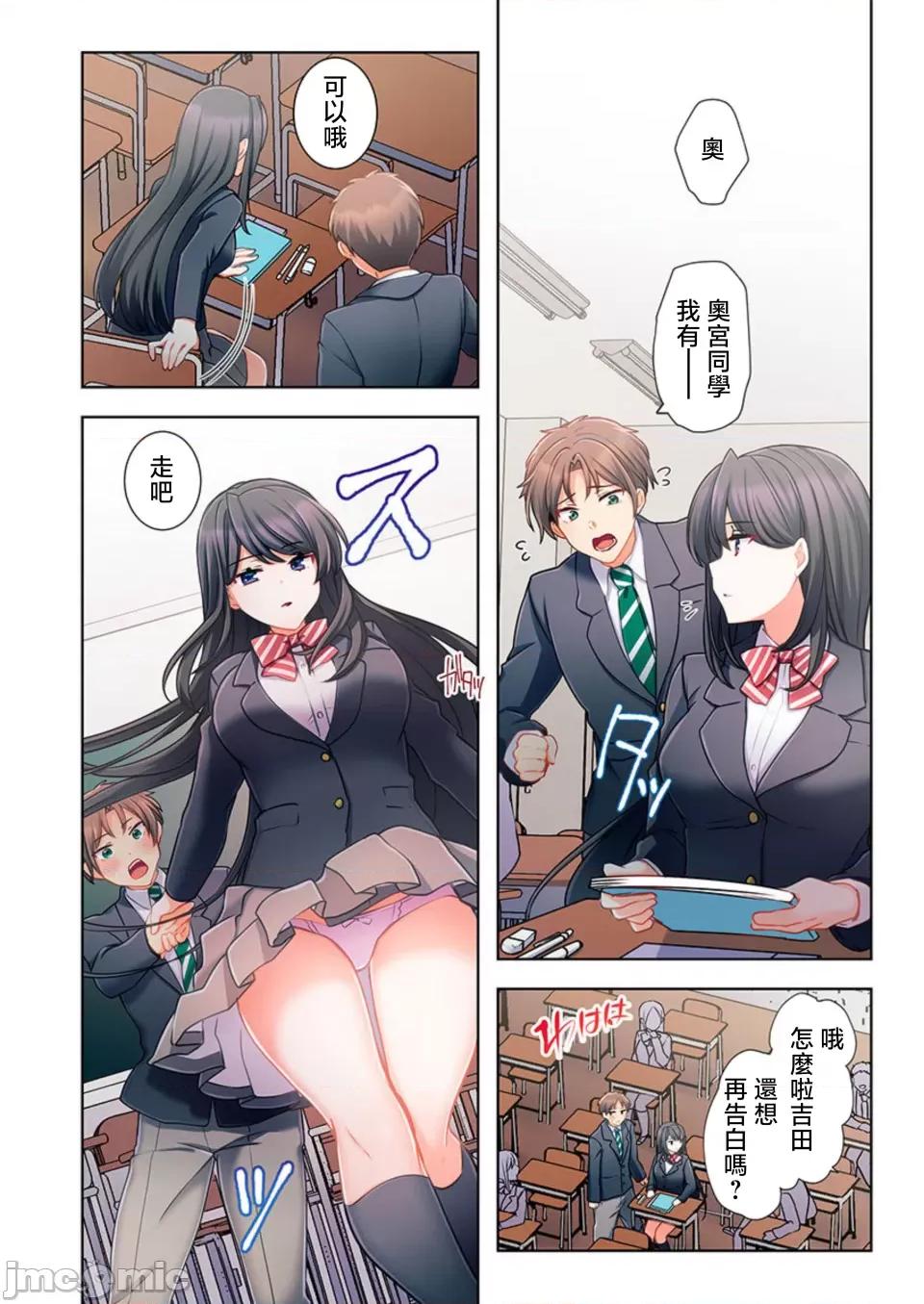 穿越 性爱穿越 [禁漫汉化组] [ねこあか/麻生音次/ゆなまろ/studio73] ヤレバトブ 第43页