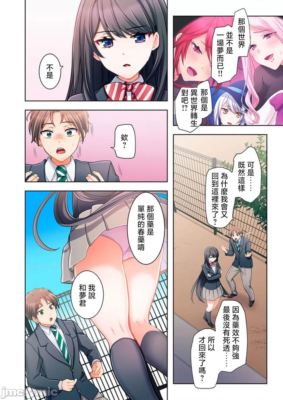 穿越 性爱穿越 [禁漫汉化组] [ねこあか/麻生音次/ゆなまろ/studio73] ヤレバトブ 第45页