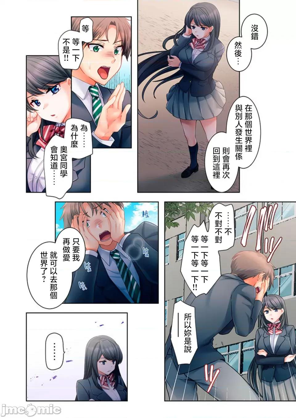 穿越 性爱穿越 [禁漫汉化组] [ねこあか/麻生音次/ゆなまろ/studio73] ヤレバトブ 第47页