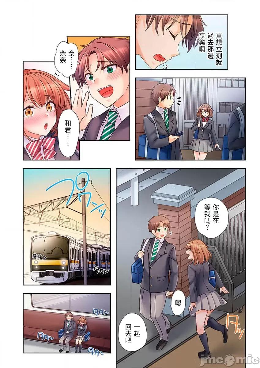 穿越 【フルカラー】ヤレバトブ（3） 第5页