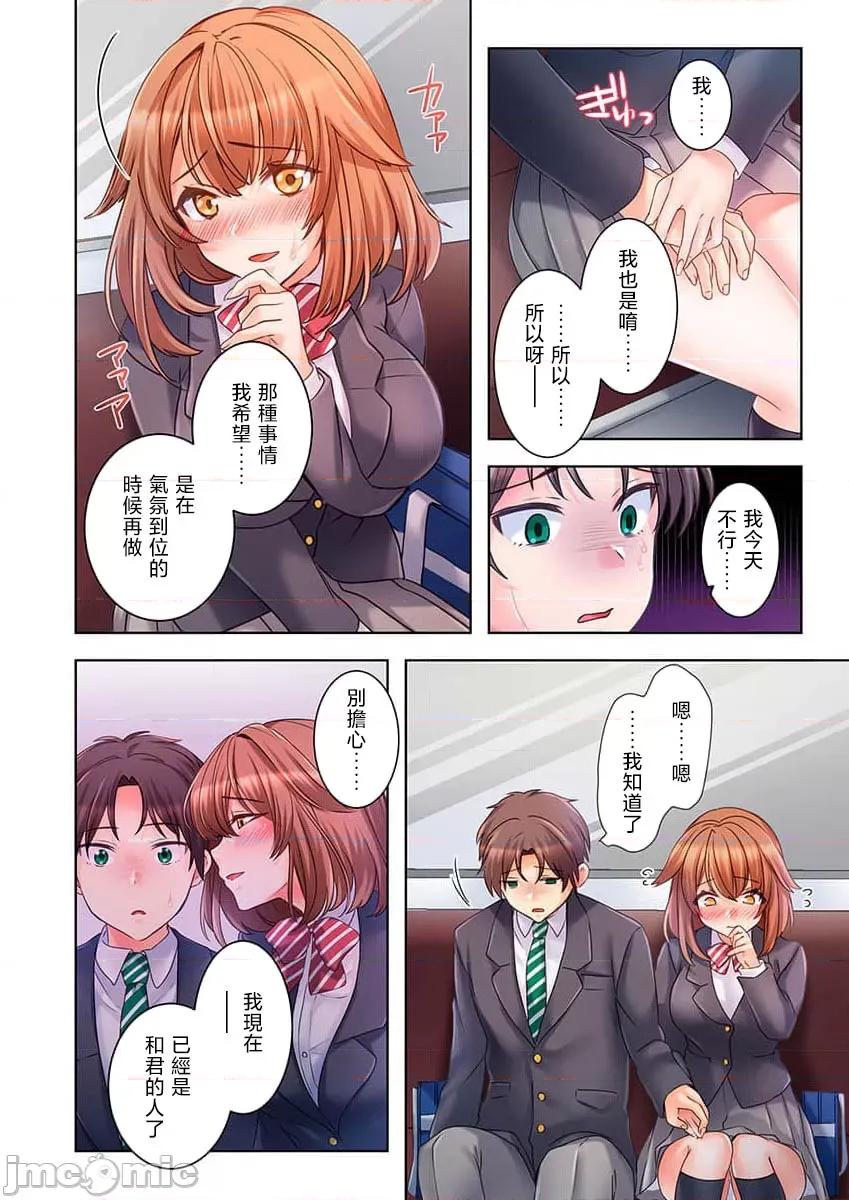 穿越 【フルカラー】ヤレバトブ（3） 第7页