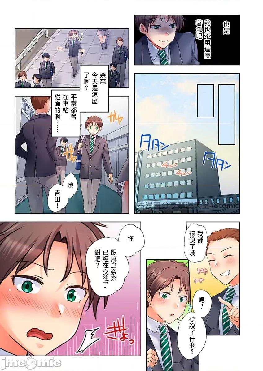 穿越 【フルカラー】ヤレバトブ（3） 第8页