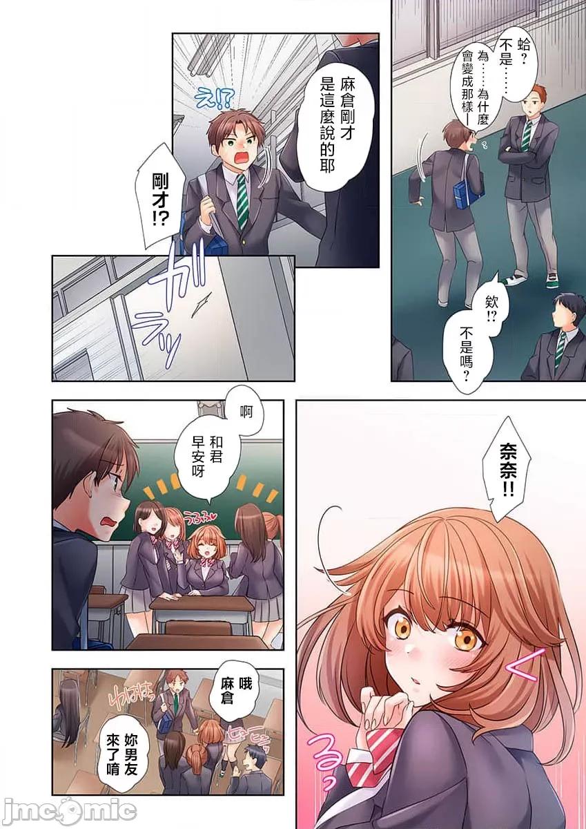 穿越 【フルカラー】ヤレバトブ（3） 第9页