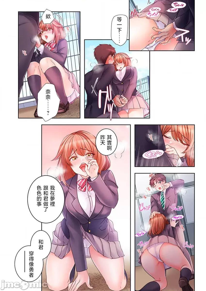 穿越 【フルカラー】ヤレバトブ（3） 第13页