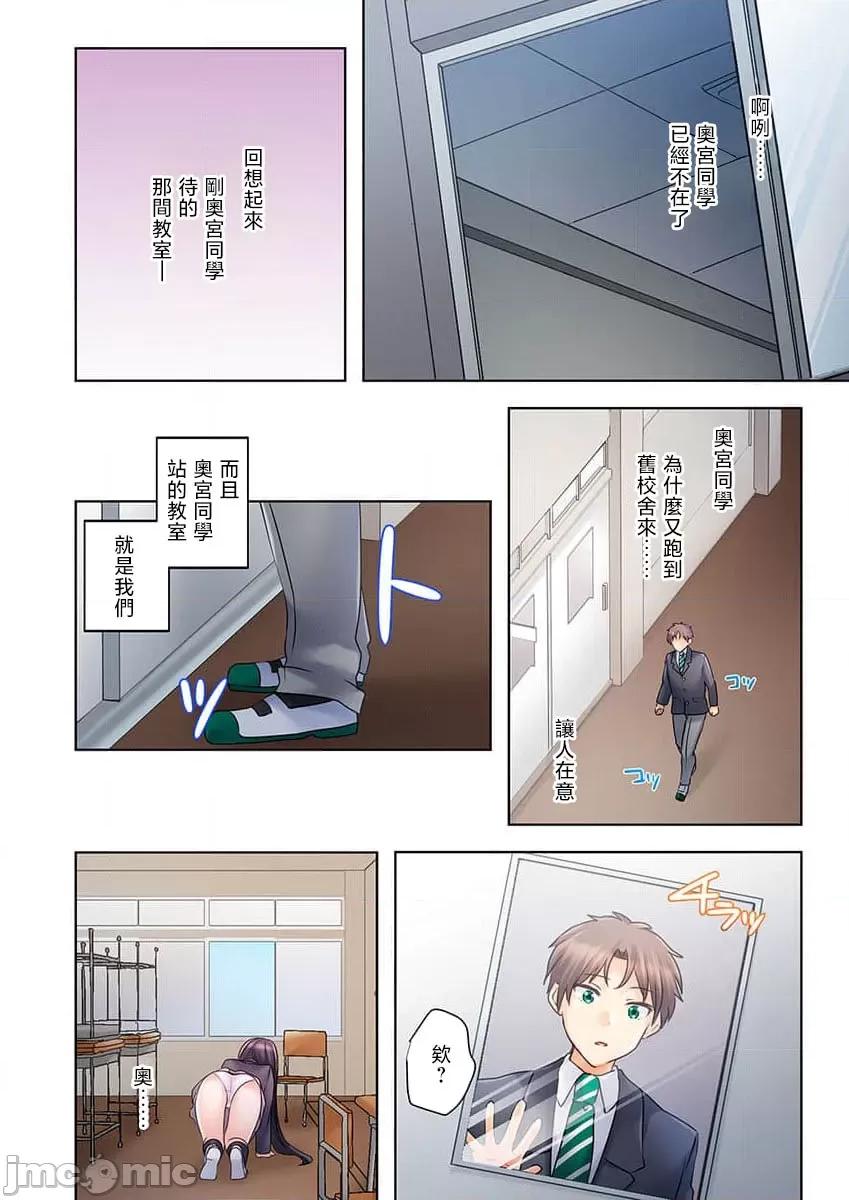 穿越 【フルカラー】ヤレバトブ（3） 第17页