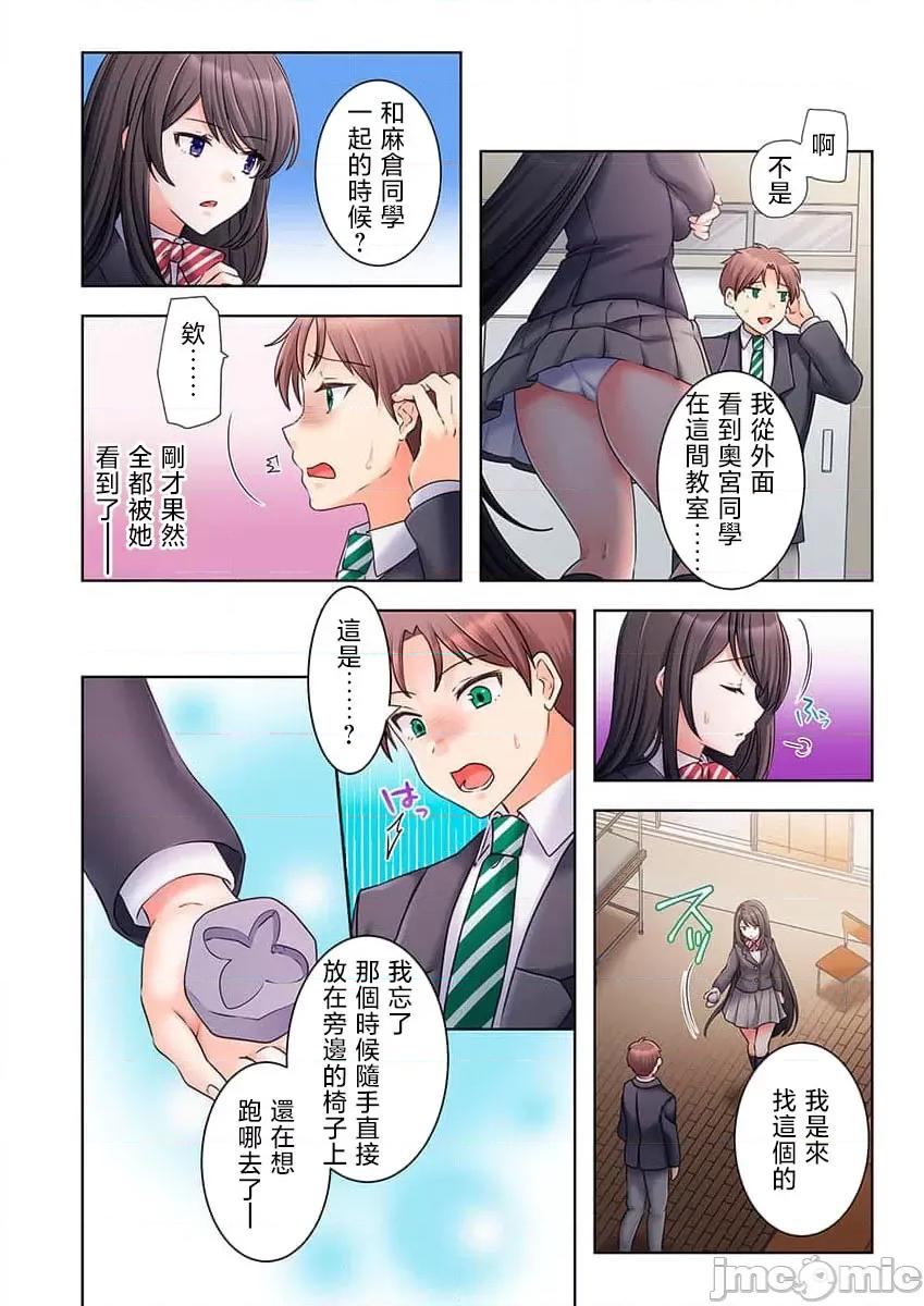 穿越 【フルカラー】ヤレバトブ（3） 第19页