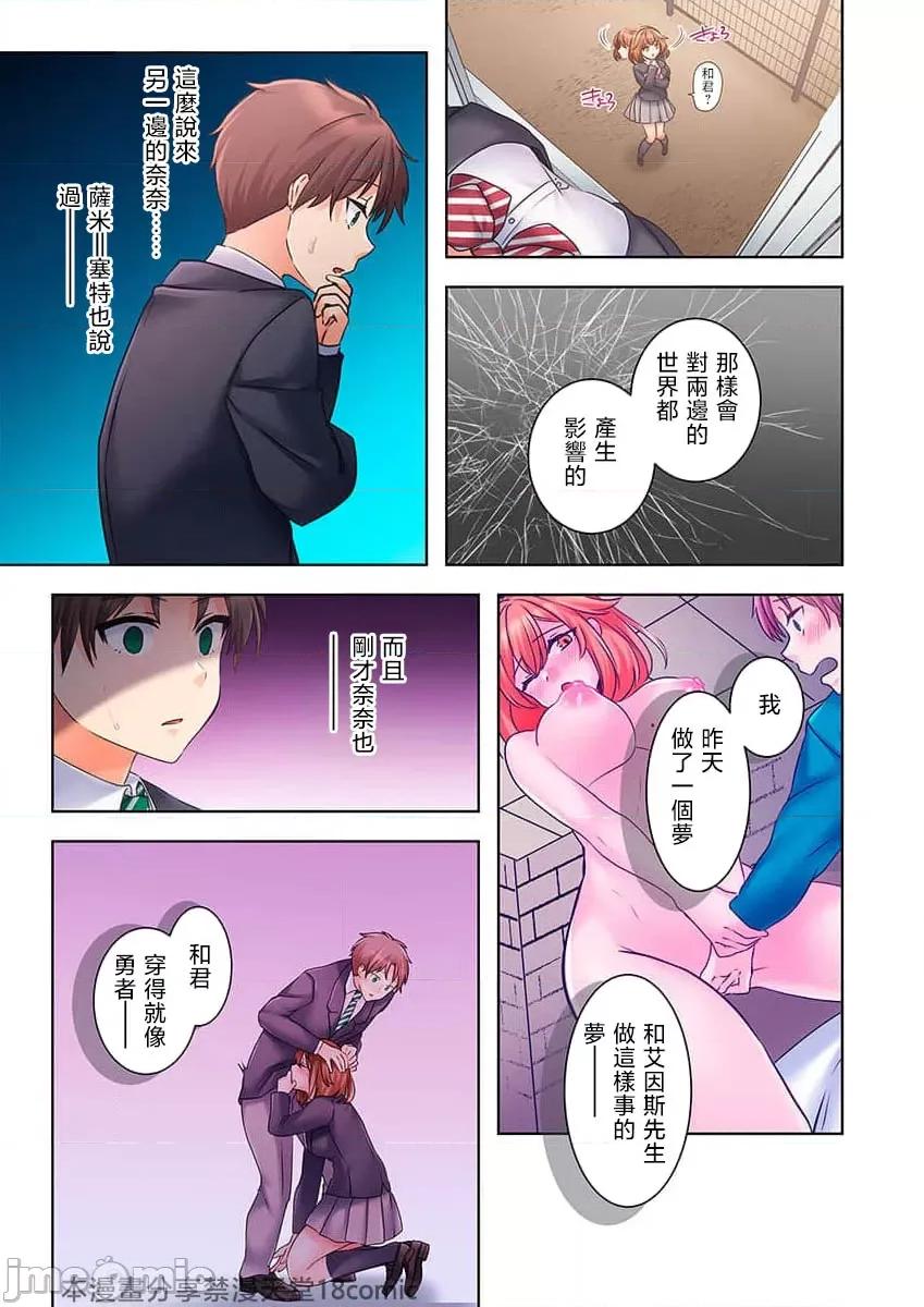 穿越 【フルカラー】ヤレバトブ（3） 第24页