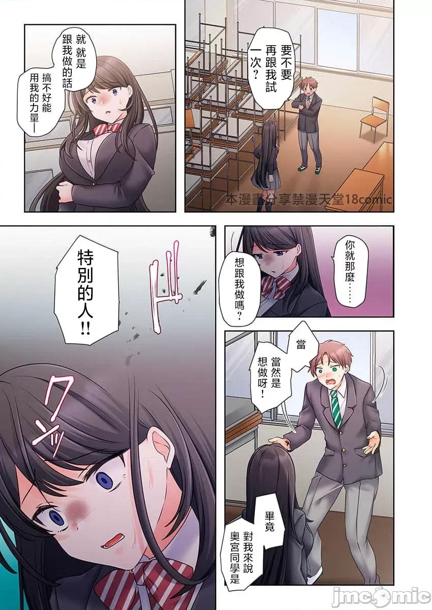 穿越 【フルカラー】ヤレバトブ（3） 第28页