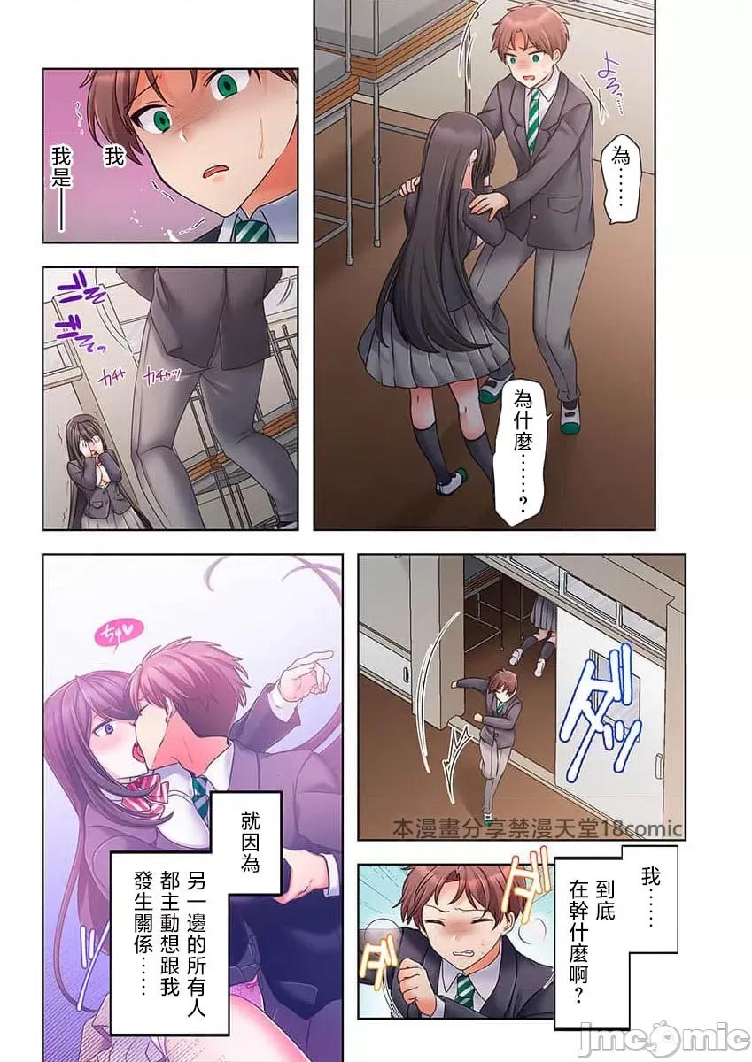 穿越 【フルカラー】ヤレバトブ（3） 第32页