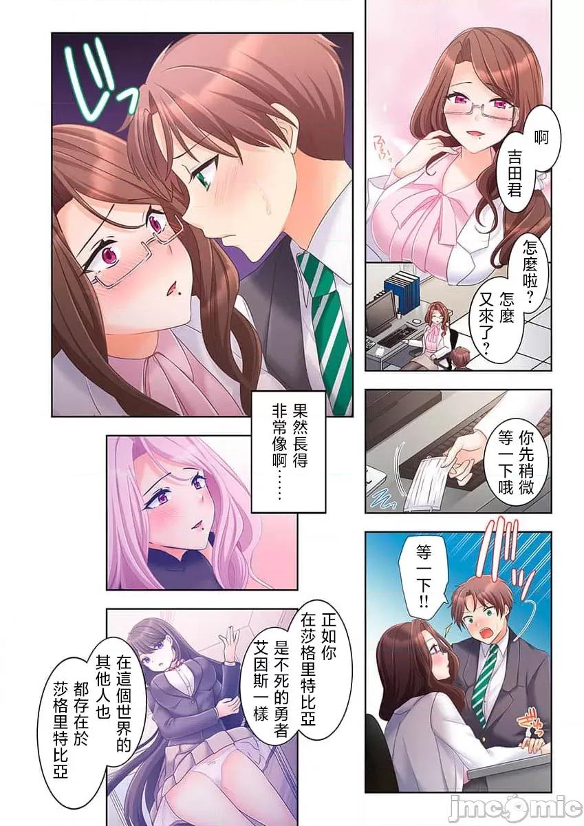 穿越 【フルカラー】ヤレバトブ（3） 第35页