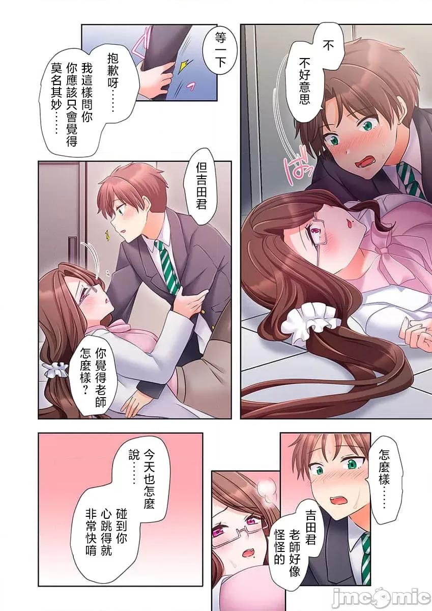穿越 【フルカラー】ヤレバトブ（3） 第37页