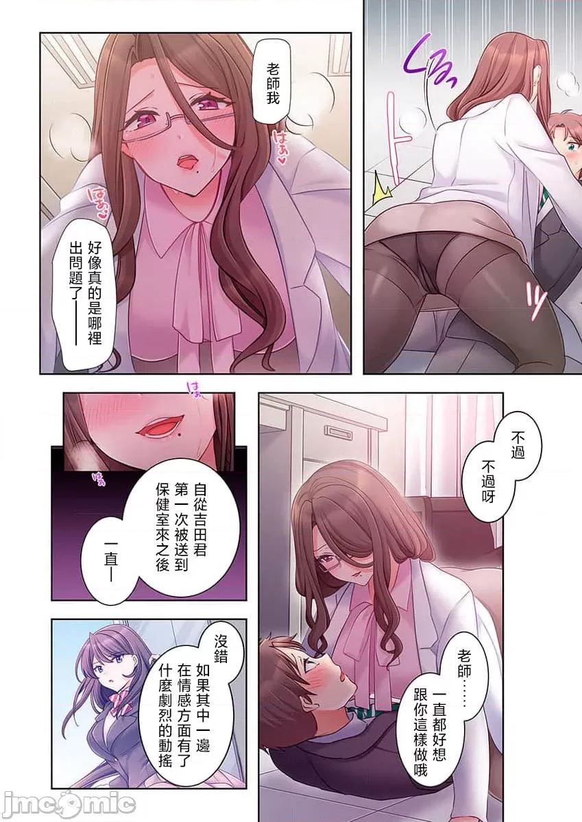 穿越 【フルカラー】ヤレバトブ（3） 第39页