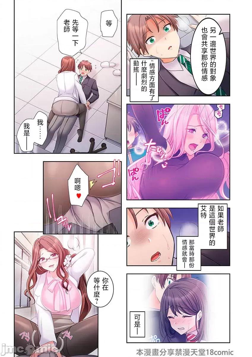 穿越 【フルカラー】ヤレバトブ（3） 第40页