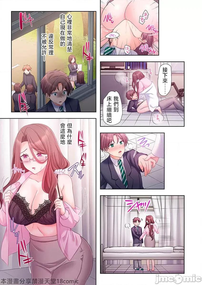 穿越 【フルカラー】ヤレバトブ（3） 第44页