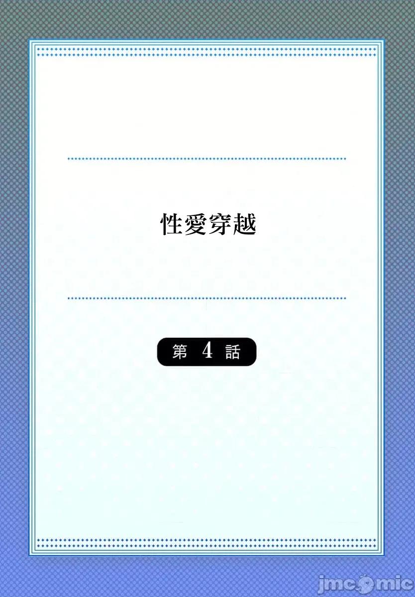 穿越 0121ヤレバトブ 4 第2页